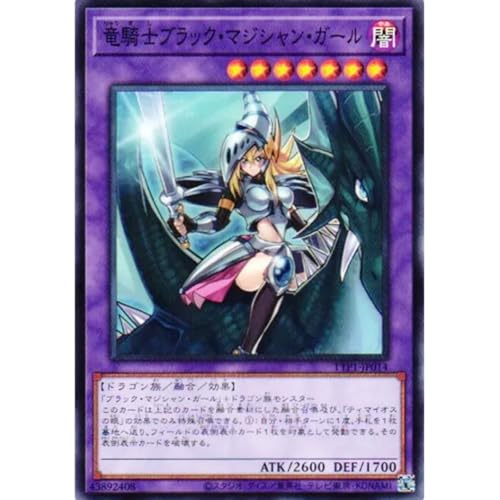 遊戯王　ブラックマジシャンガール　まとめ売り　4枚セット 71LmSbd9lXL._AC_UL210_SR210,